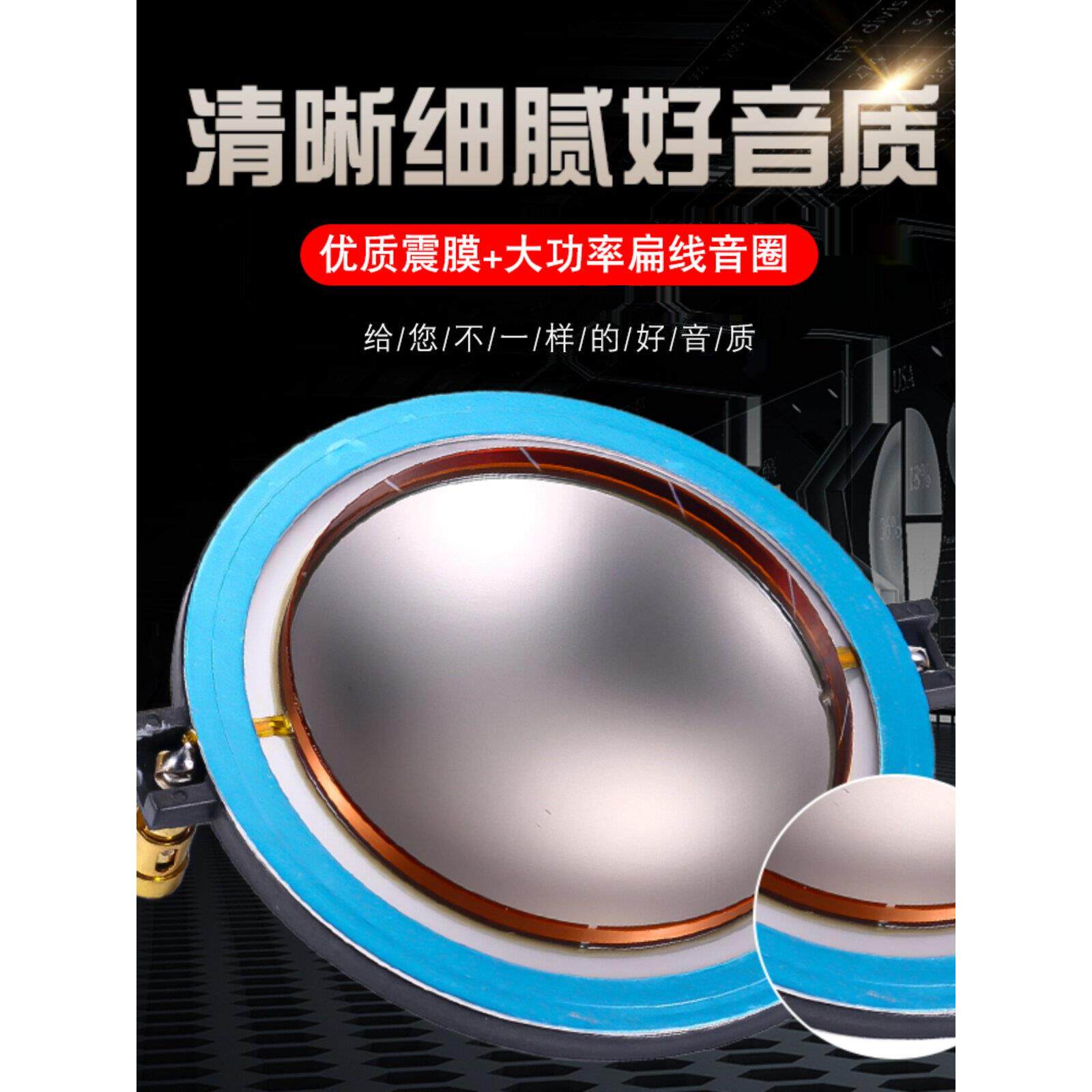高端75芯高音音圈短支架带柱74.5MM高音驱动头大功率复合膜音圈