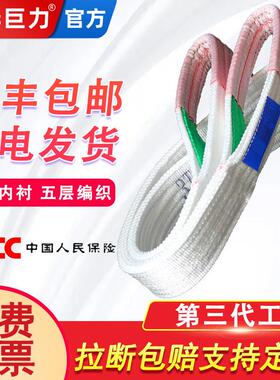 成华巨力扁平吊装带国标白色吊车吊带1t2T5吨行车工业起重吊带绳