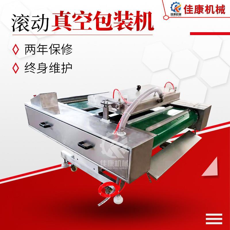 云南玉米真空包装机 全自动滚动真空包装机 商用甜玉米真空包装机