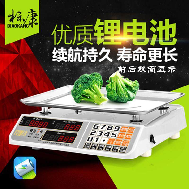 电子秤商用30公斤台秤精准称重家用电子称市场称菜30kg锂电快充电,厨房/烹饪用具,台秤,淘宝优惠券,粉丝福利购,淘宝优惠卷