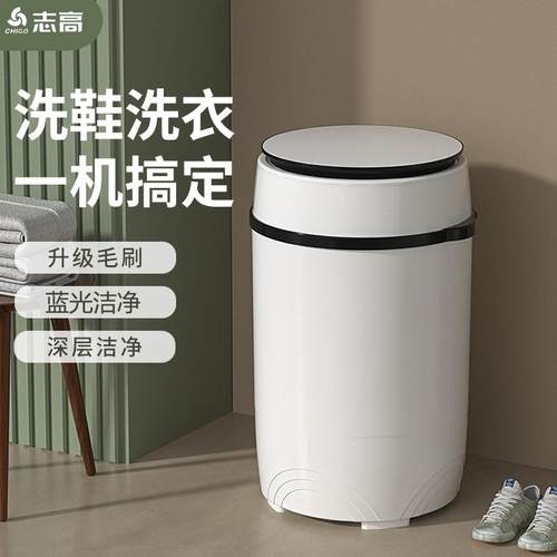 志高家用小型迷你非全自动洗鞋机鞋抖音同款刷鞋机器强力洗衣