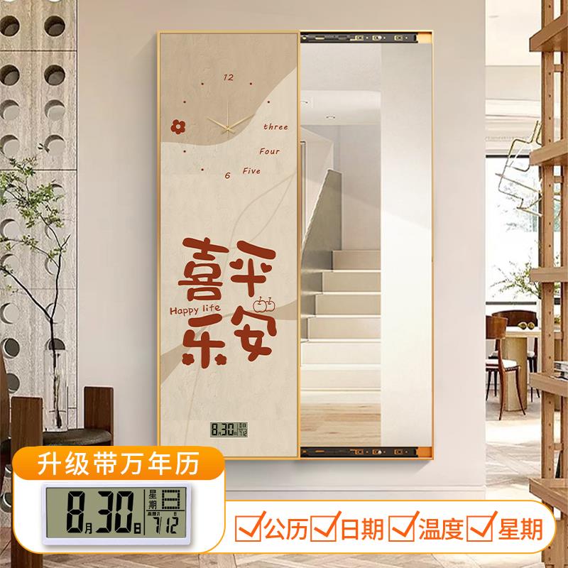 平安喜乐暗藏式全身镜家用全身镜子装饰画带钟表隐形可推拉全身镜