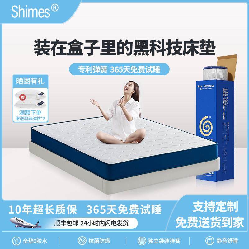 卷包盒子记忆棉席梦思床垫独立弹簧压缩酒店十大名牌乳胶软硬家用,住宅家具,压缩卷包/折叠床垫,淘宝优惠券,粉丝福利购,淘宝优惠卷