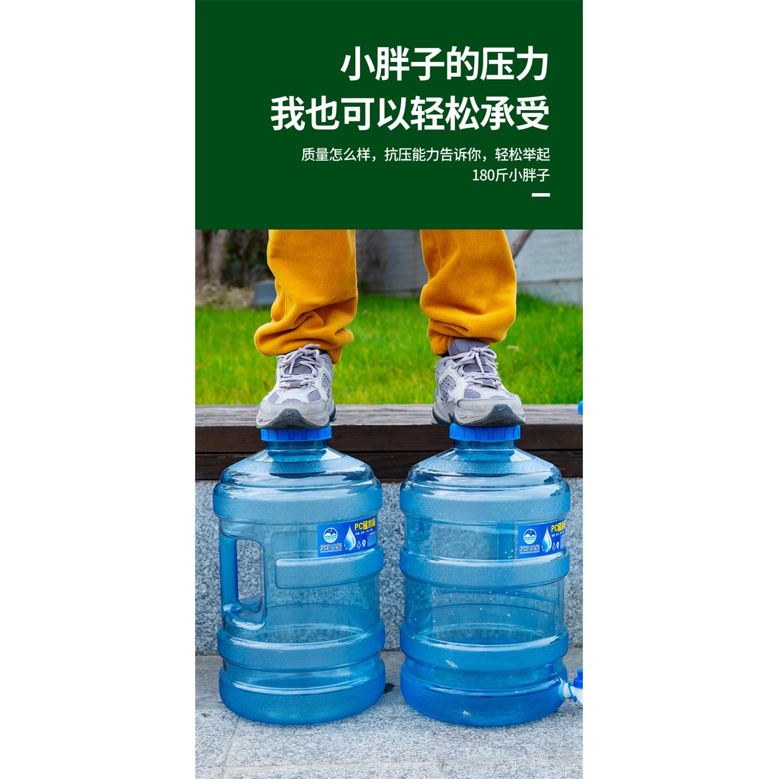 户外pc水桶带龙头塑料桶纯净矿泉水桶车载自驾游家用储水抽水桶