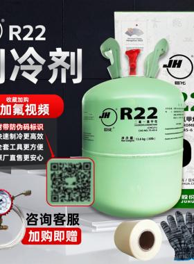 巨化R22冷藏库氟利昂空调冷媒雪种家用空调制冷剂Rr22巨化R410净