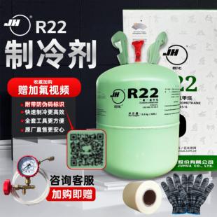巨化R22冷藏库氟利昂空调冷媒雪种家用空调制冷剂Rr22巨化R410净