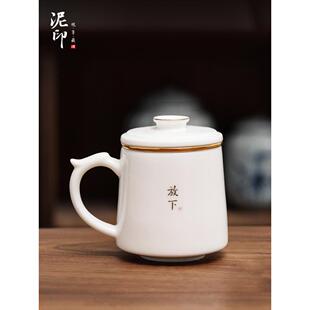 陶瓷禅茶杯茶水分离办公水杯,有盖大容量羊脂玉白瓷杯定制