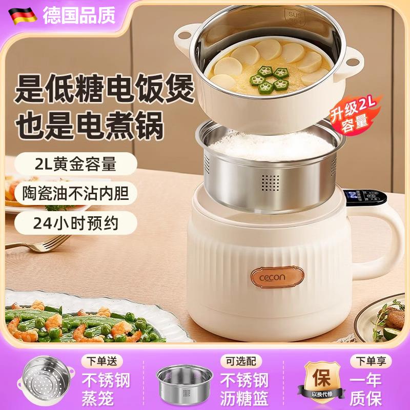 德国电煮锅一体锅多功能小型电锅蒸煮一体家用炒菜迷你小型电饭锅