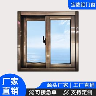 铝合金门窗铝合金窗户防盗窗钢化玻璃窗户简易窗户定制自装窗户