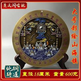 大号纯铜山海镇原铜彩绘八卦铜镜乔迁客厅玄关家居饰品摆件 包邮