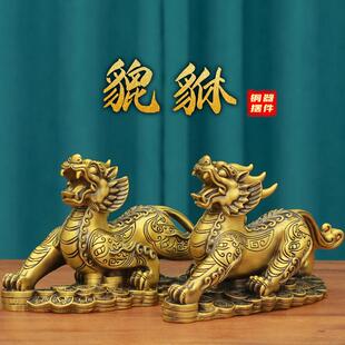 全黄铜质公母铜貔貅摆件一对金钱皮丘纯的客厅办公室酒柜招家财居