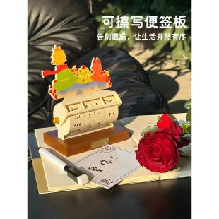小王子周边系列摆件桌面日历送男生女生闺蜜女朋友毕业生日礼物
