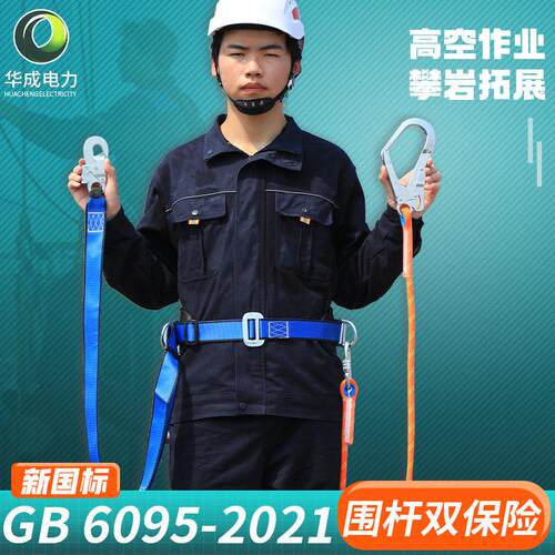 消防逃生蓝色腰式安全带 带侧后挂带施工速降半身式电工安全带