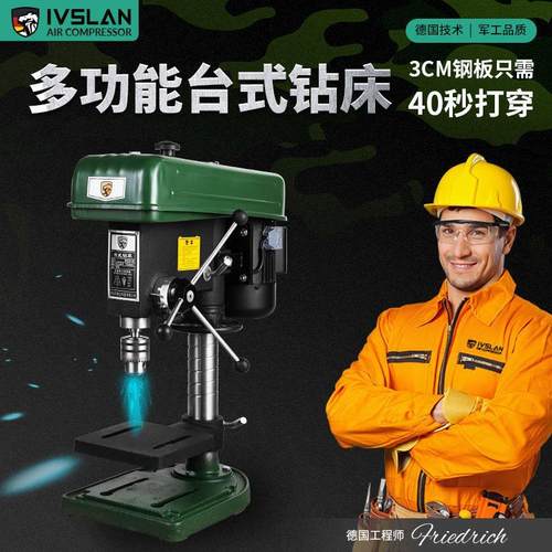 阿斯兰工业台钻220V小型台式钻床一体大功率多功能钻床金属钻孔机