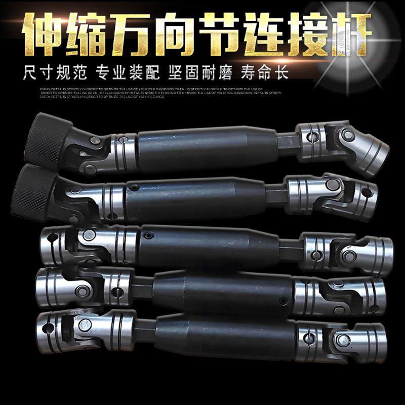 十字可伸缩万向节4508多轴器配件攻丝机钻孔机万向节套筒连接杆