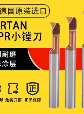 德国SERTAN数控内孔MPR小孔车刀钨钢小径镗孔刀杆车床铸钢专用