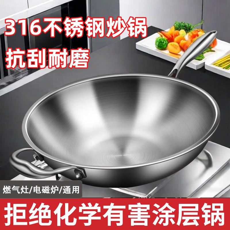 316不锈钢炒菜锅平底炒锅圆底锅凹面电磁炉专用无涂层燃气灶通用