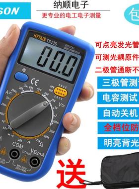 泰圣新款TS33D数字高精度全自动家用电工维修万用表小型袖珍表