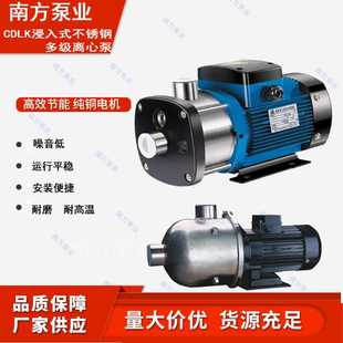 不锈钢卧式 南方水泵CHL20 多级离心泵管道增压泵补水