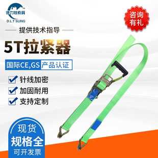 荧光绿5吨拉紧器紧绳器货物收紧器 5T拉紧器加厚捆绑带涤纶紧固带