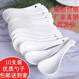 家用陶瓷小勺子喝汤勺吃饭大汤饭勺饭店酒店喝粥调羹汤匙饭勺余间