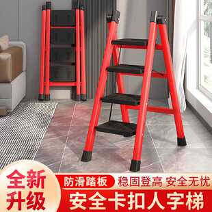 梯子家用折叠室内花架梯便携多功能叉梯移动人字梯加厚扶梯爬梯凳