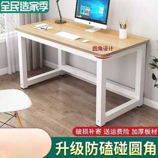 简易书桌家用卧室学习桌学生小课桌简约长方形办公桌子 电脑桌台式
