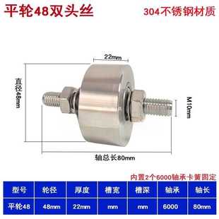 不锈钢带丝轴U型V型H型移门轨道轮钢丝绳定滑轮槽轮双头丝导向轮
