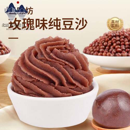 云味坊玫瑰味红豆沙豆沙馅青团蛋黄酥月饼粽子包子豆沙馅烘焙馅料