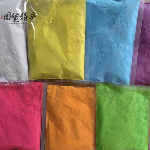 印度胡里节食用级色粉 Holi Color 印度彩粉 天然食品级食用色素