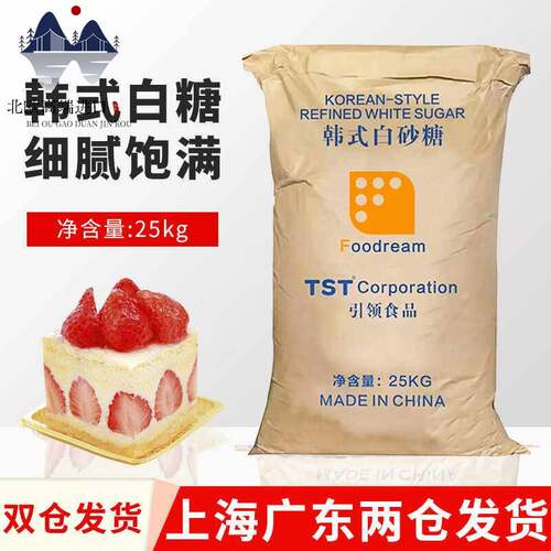韩式TST白砂糖25kg韩国工艺细砂糖幼砂糖烘焙专用咖啡烘焙商用