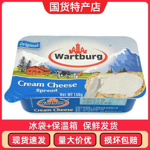 沃特堡蒜味奶酪涂抹早餐贝果面包蒜香奶油奶酪酱进口wartburg奶
