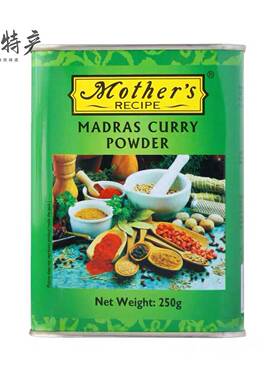Indian MADRAS CURRY POWDER 印度玛德拉斯咖喱粉masala咖喱250g