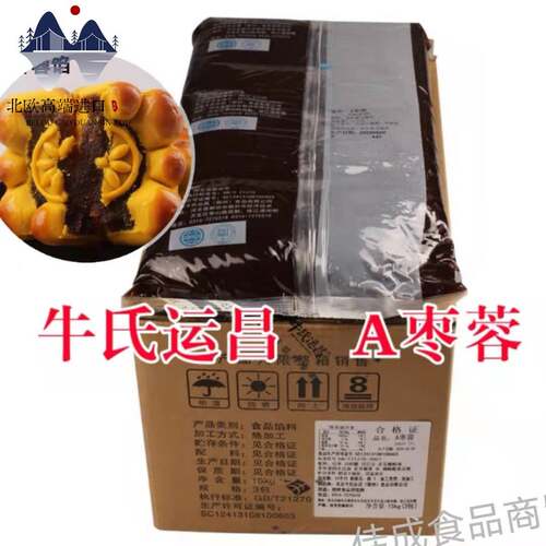 牛氏运昌枣蓉红枣泥蛋黄酥月饼馅料糕点金丝枣泥烘焙原料5kg 包邮