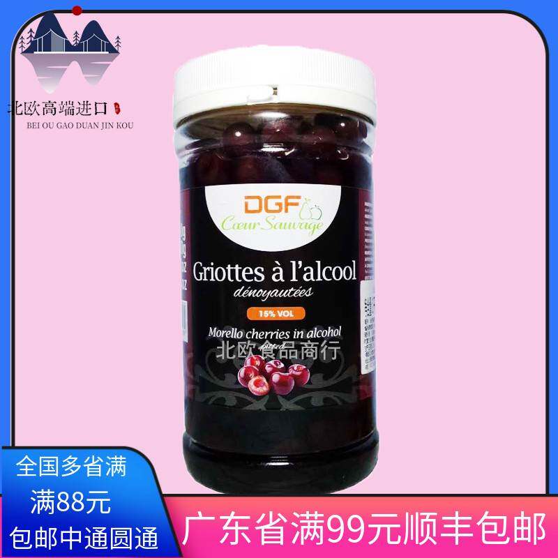 包邮 法国DGF酒渍樱桃 迪/吉福酒浸1L黑森林酒心巧克力白兰地