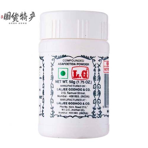 印度产阿魏胶粉 50克香辛料 L.G Hing印度食品用阿魏胶 Heeng辛香