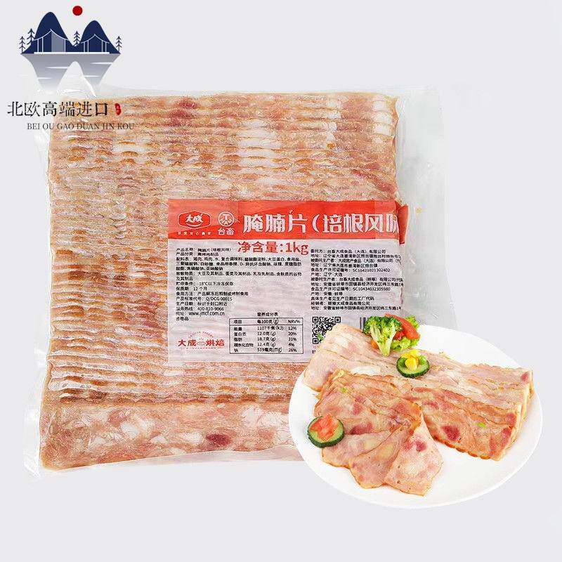 大成腌腩片培根1kg胡桃木烟熏味鸡猪肉西餐烘焙烧烤火锅手抓饼用