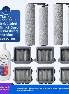 适用于Timco扫地机配件滚筒刷过滤器2.0Lcd/Led 3.0扫地机、二代