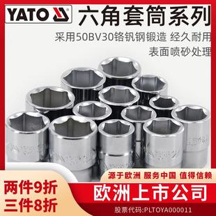 52mm短款 易尔拓 4英寸19 六角套筒3 6角套筒头套管套头 YATO