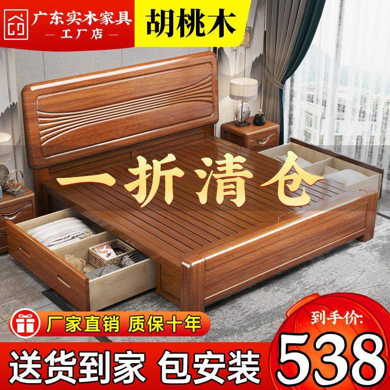 胡桃木实木床现代简约1.5单人床1.8双人床经济型全实木出租屋大床