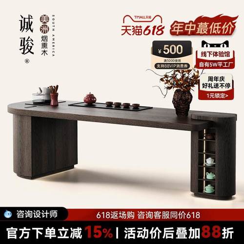 诚骏 解缘茶台 烟熏木实木茶桌大平层客厅阳台设计师意式极简茶台