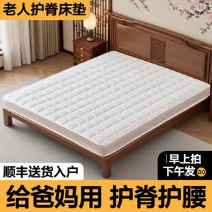 老人床垫硬质垫子棕垫天然椰棕10公分薄款偏硬板棕榈乳胶家用卧室