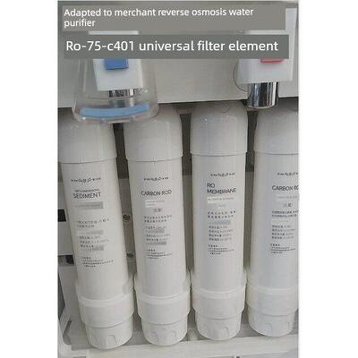 Chant反渗透净水器Ro-75-C401型通用滤芯