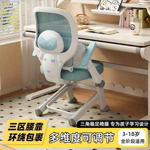 学习椅子学生青少年专用可升降旋转书桌椅儿童矫正坐姿调节靠背椅