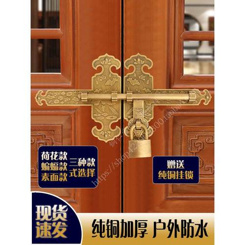 中式仿古纯铜花格门门栓插销实木门门闩门锁庭院花园大门黄铜插销