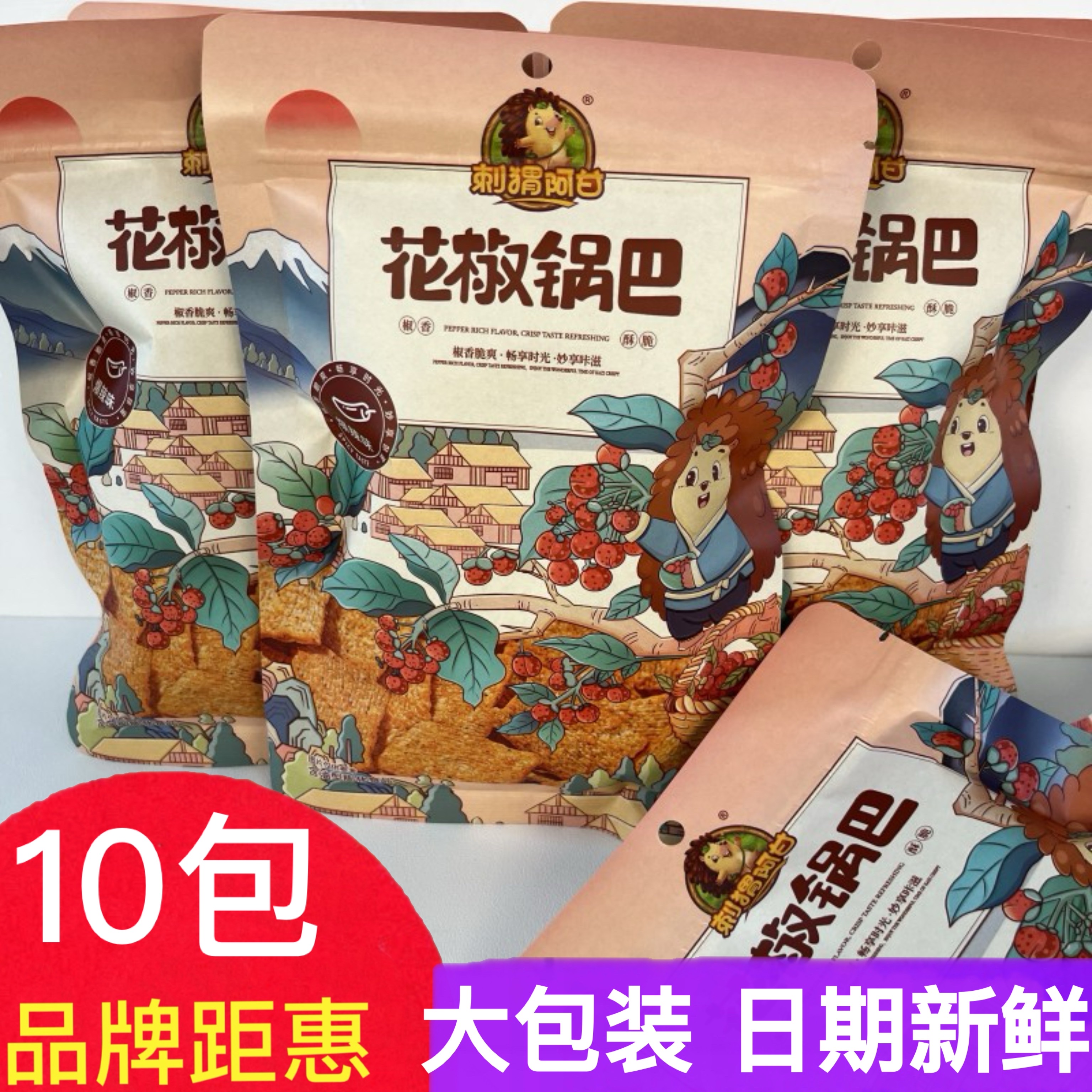 刺猬阿甘花椒锅巴75g*10袋