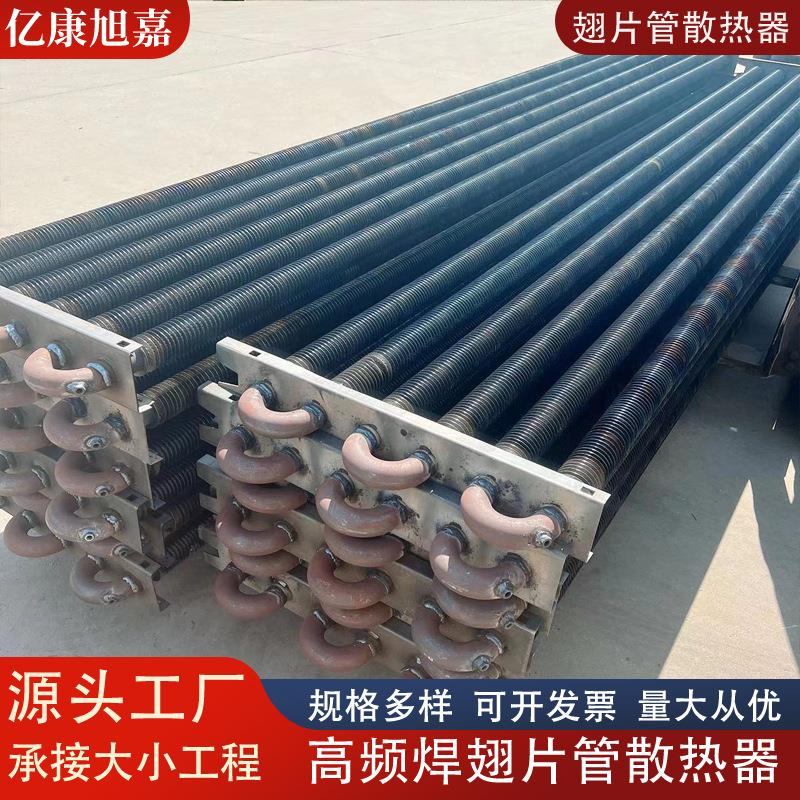 翅片管散热器暖气片蒸汽导热油散热片烘干房热水换热器工业烘干机