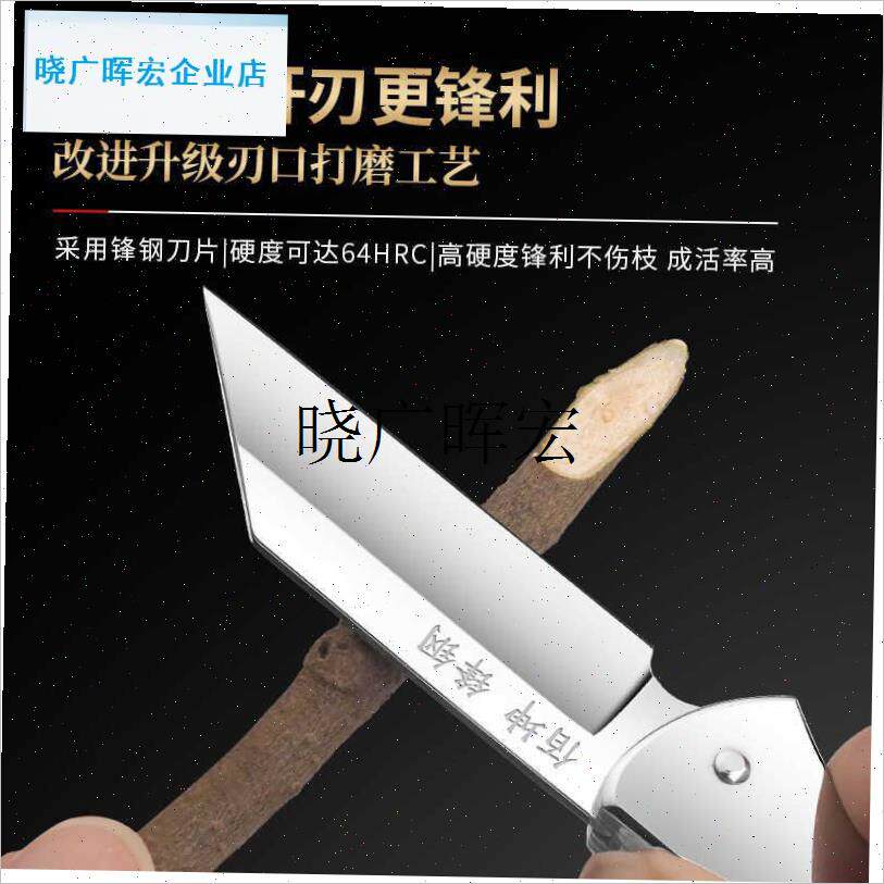 折叠嫁接刀锋钢红彩木专业果树芽接刀高硬度园林园W艺嫁接专用工l
