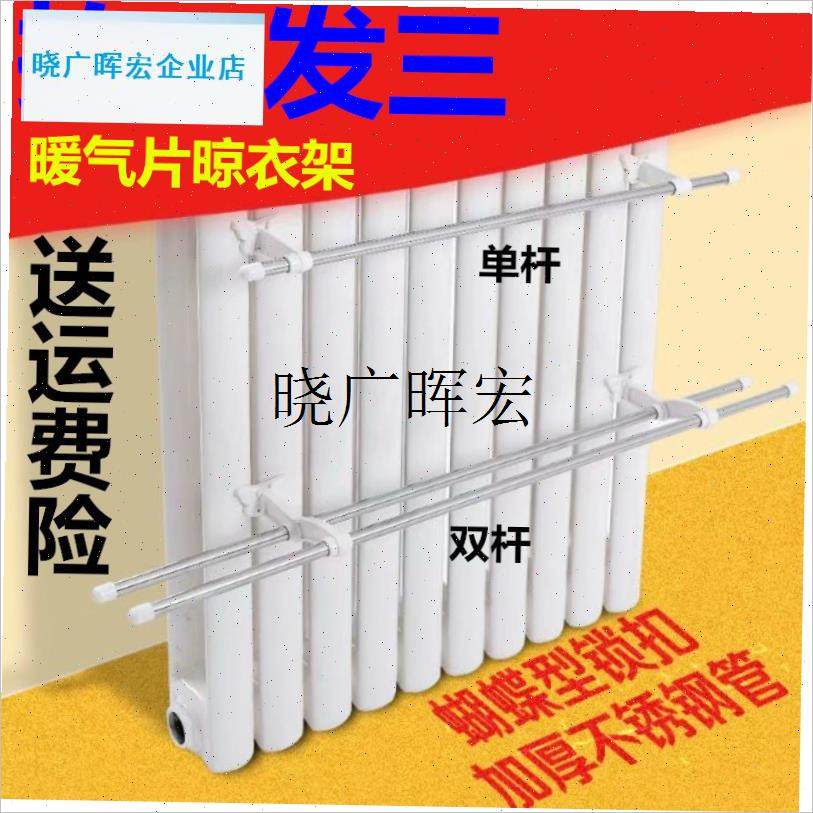 散热器加水电暖气片晾衣架毛巾杆毛巾架不锈钢管挂Y衣钩置物架神l,收纳整理,小型晾晒架,淘宝优惠券,粉丝福利购,淘宝优惠卷