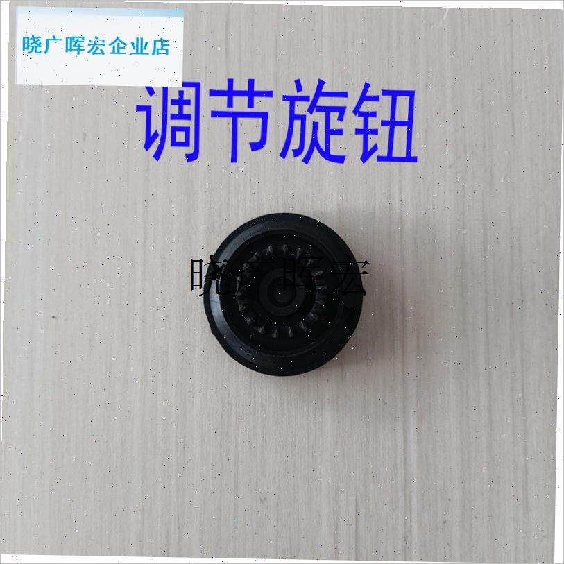 大地170电锯齿j轮领锐166电链锯转子调节螺丝旋钮三锋140配件机l